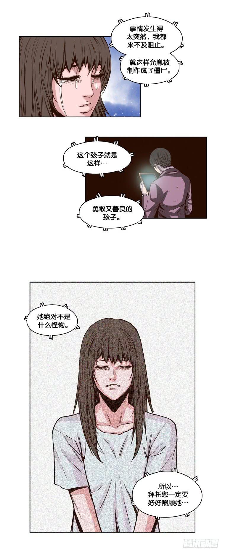 第11集所谓僵尸-亡灵之王-TOYOU（第6张）