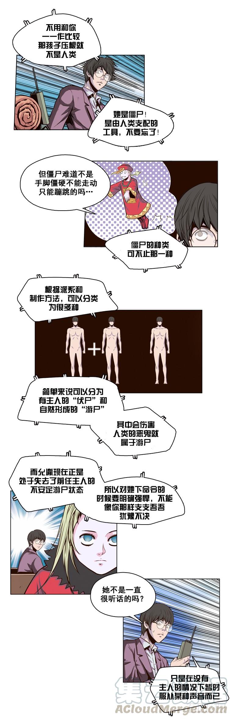 第11集所谓僵尸-亡灵之王-TOYOU（第11张）