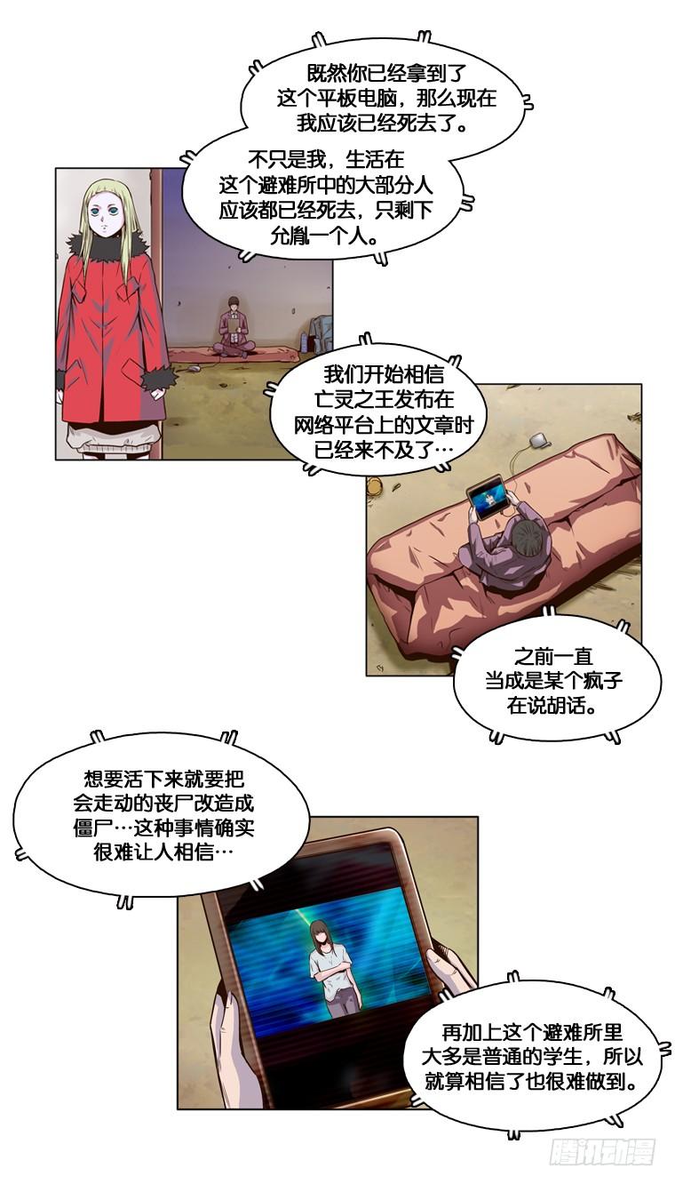 第11集所谓僵尸-亡灵之王-TOYOU（第3张）