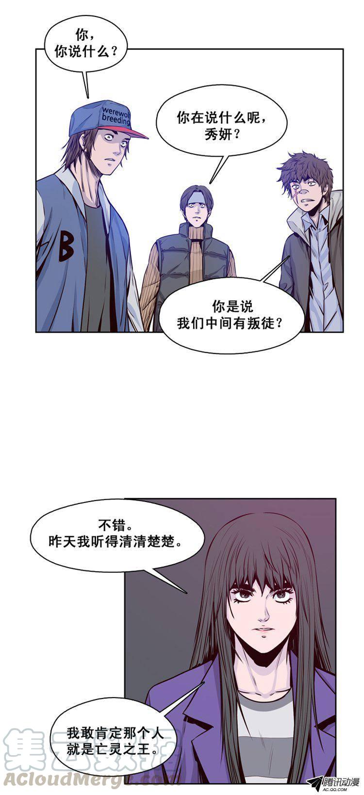第118集灾难的原因（2）-亡灵之王-TOYOU（第1张）