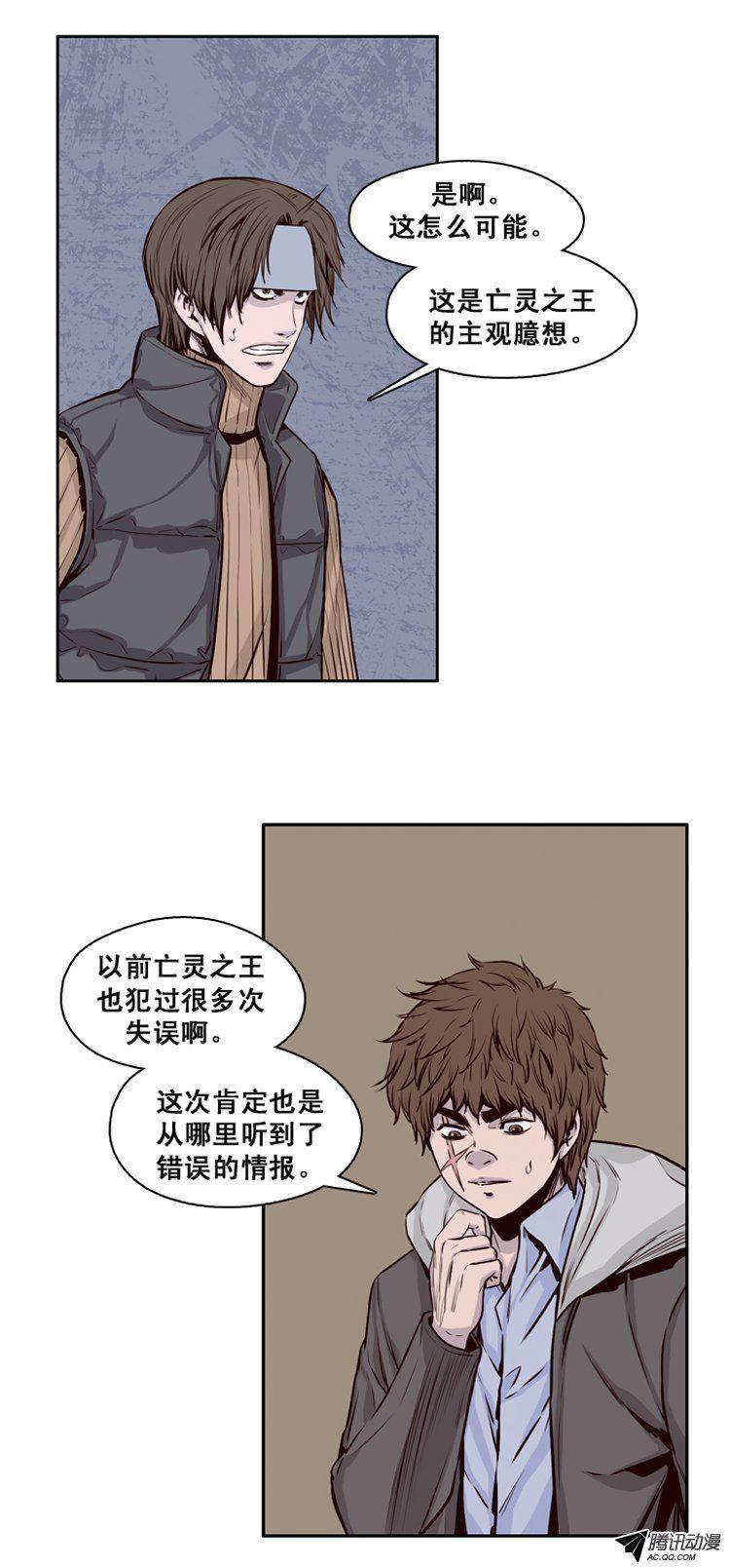 第118集灾难的原因（2）-亡灵之王-TOYOU（第4张）