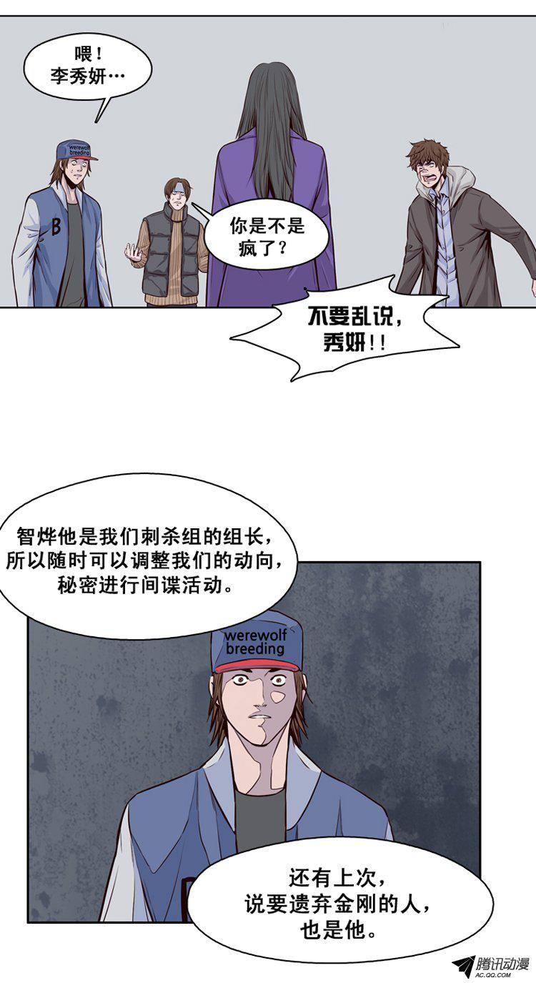 第118集灾难的原因（2）-亡灵之王-TOYOU（第8张）