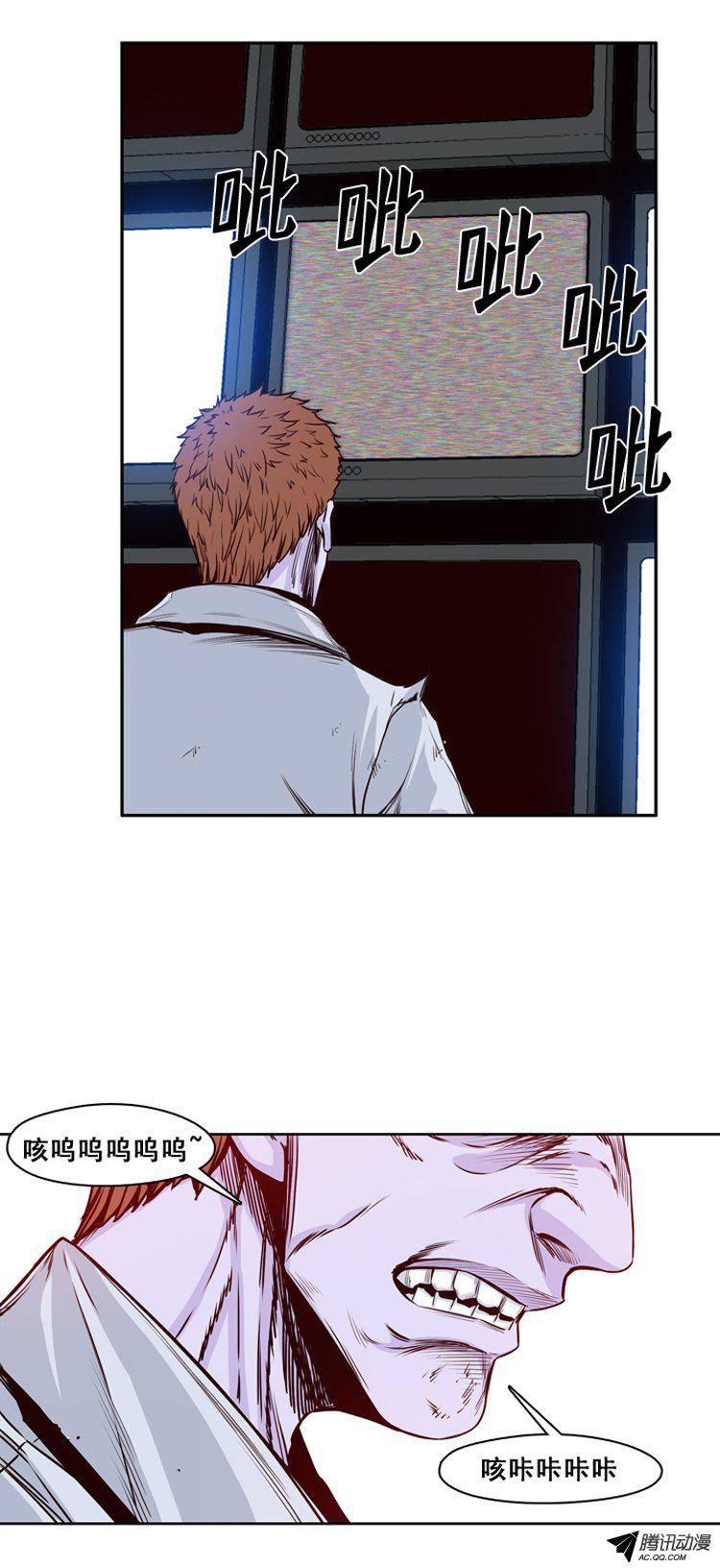 第118集灾难的原因（2）-亡灵之王-TOYOU（第15张）