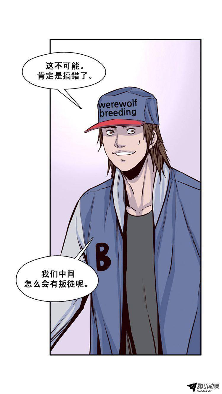 第118集灾难的原因（2）-亡灵之王-TOYOU（第3张）