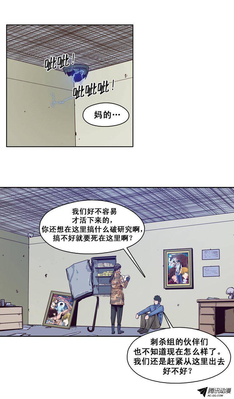 第118集灾难的原因（2）-亡灵之王-TOYOU（第16张）