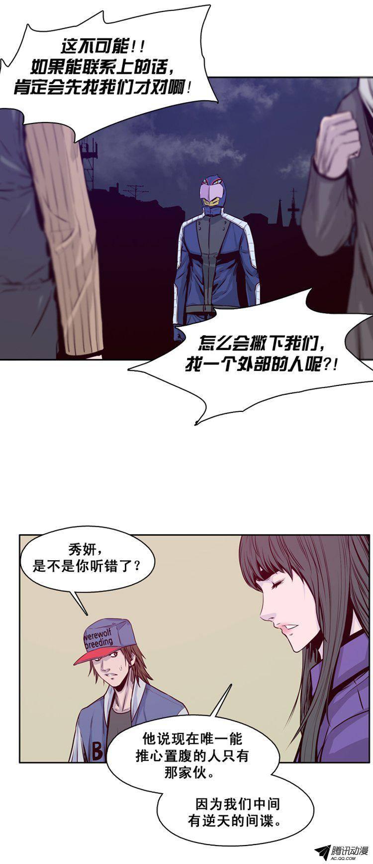 第118集灾难的原因（2）-亡灵之王-TOYOU（第2张）