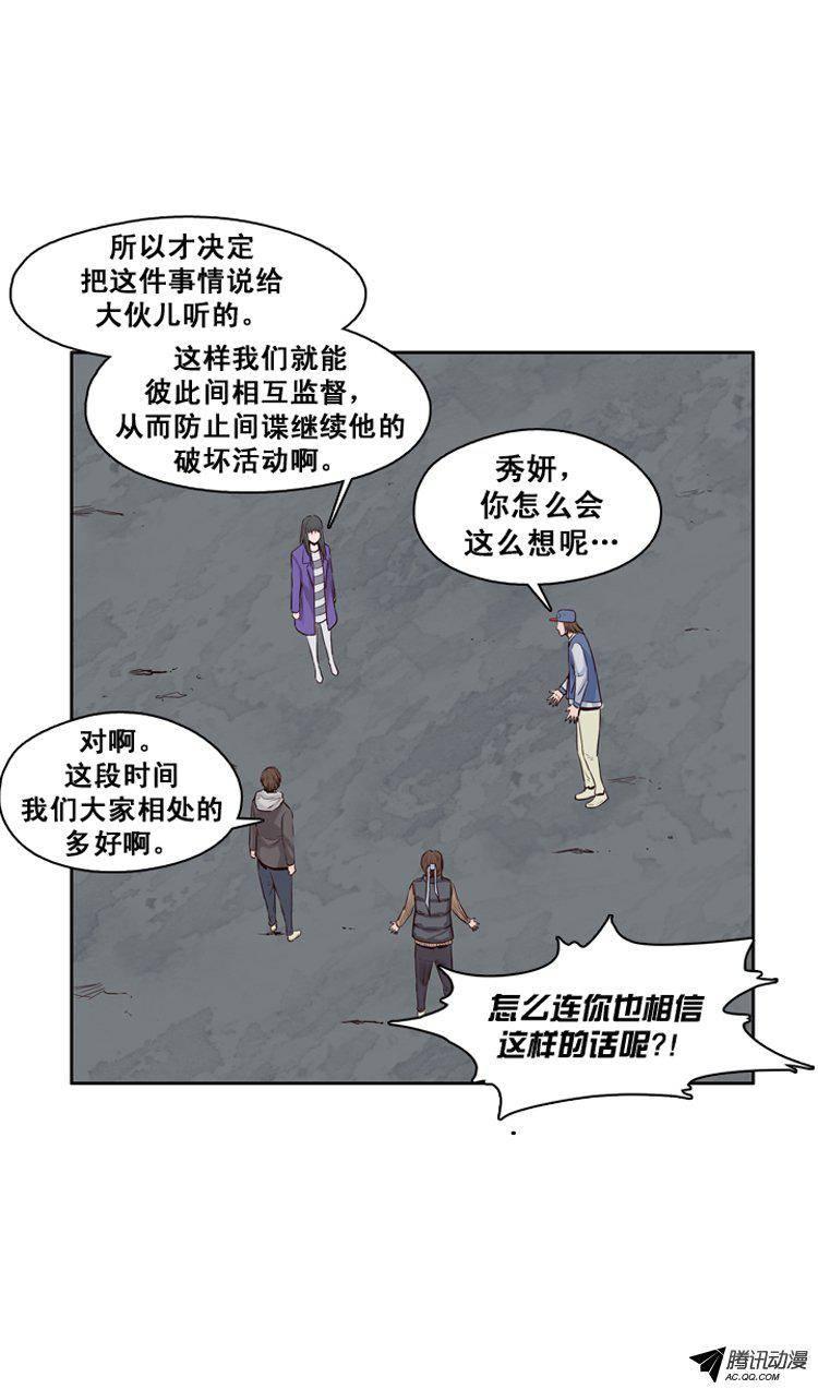 第118集灾难的原因（2）-亡灵之王-TOYOU（第6张）