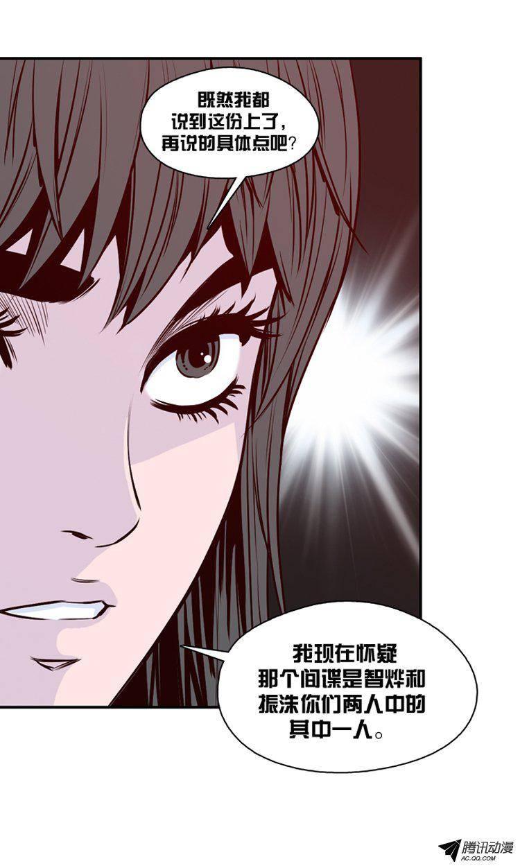 第118集灾难的原因（2）-亡灵之王-TOYOU（第7张）