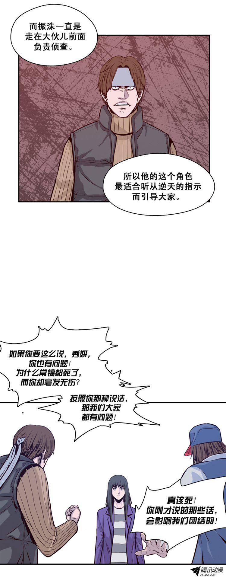 第118集灾难的原因（2）-亡灵之王-TOYOU（第9张）