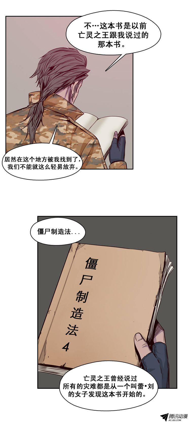 第118集灾难的原因（2）-亡灵之王-TOYOU（第17张）