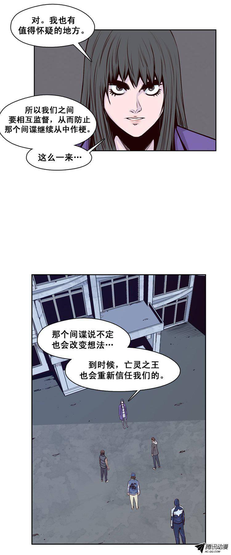 第118集灾难的原因（2）-亡灵之王-TOYOU（第10张）