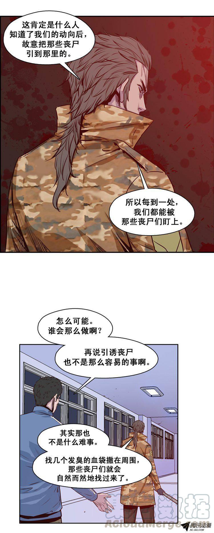 第119集灾难的原因（3）-亡灵之王-TOYOU（第11张）