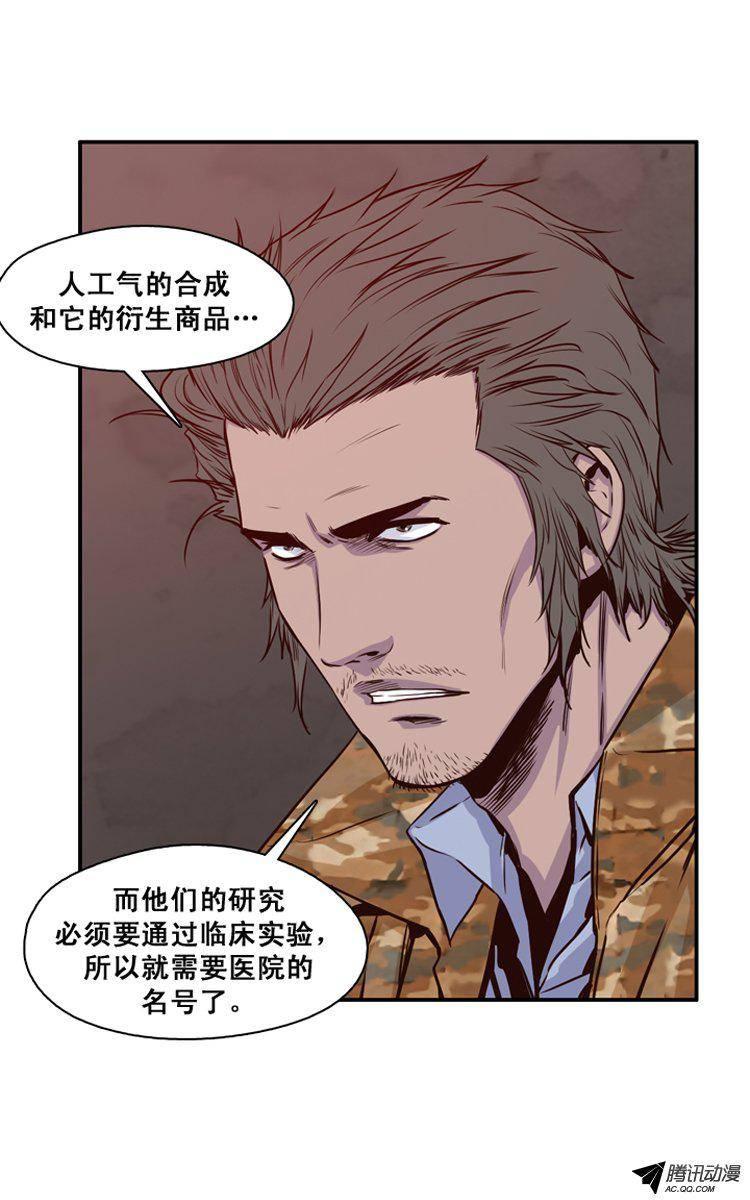 第119集灾难的原因（3）-亡灵之王-TOYOU（第7张）