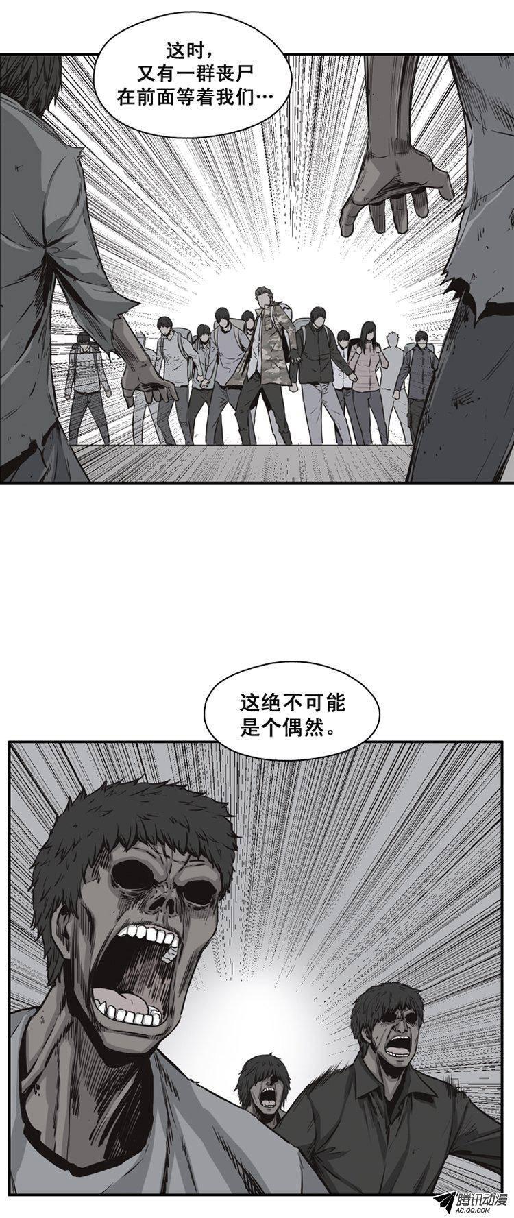第119集灾难的原因（3）-亡灵之王-TOYOU（第10张）