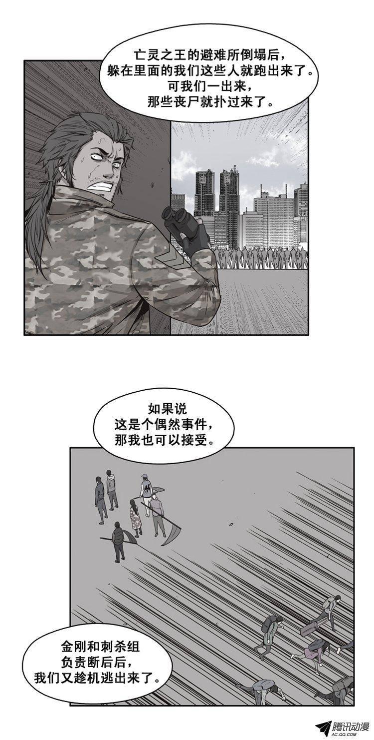 第119集灾难的原因（3）-亡灵之王-TOYOU（第9张）
