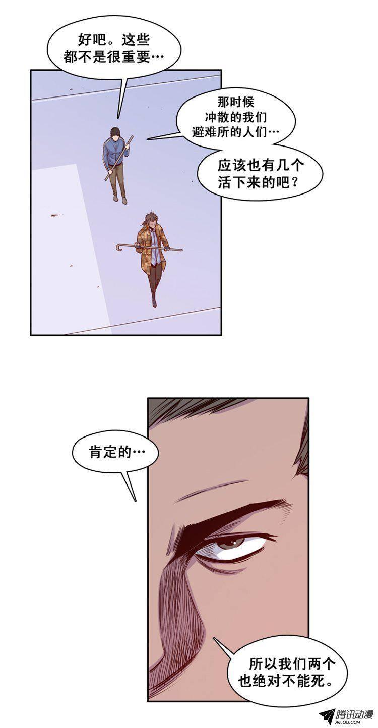 第119集灾难的原因（3）-亡灵之王-TOYOU（第8张）