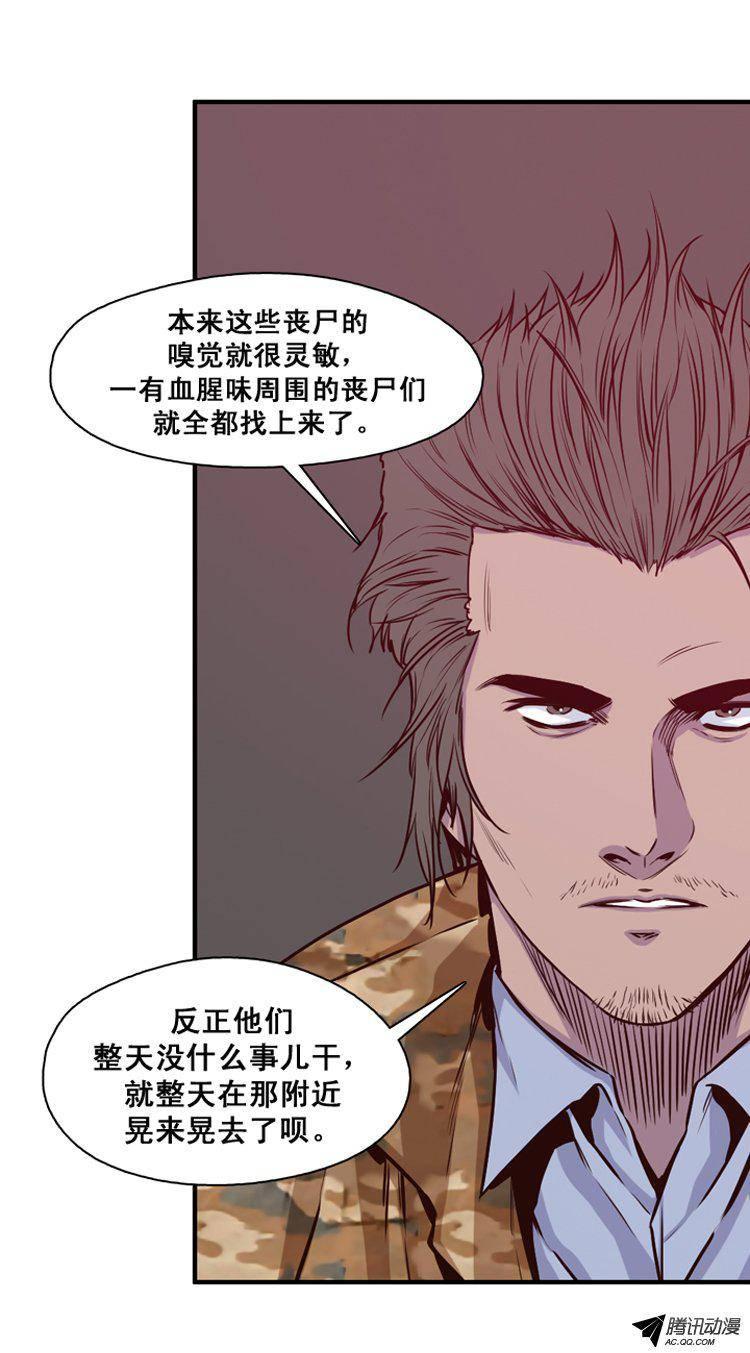 第119集灾难的原因（3）-亡灵之王-TOYOU（第12张）