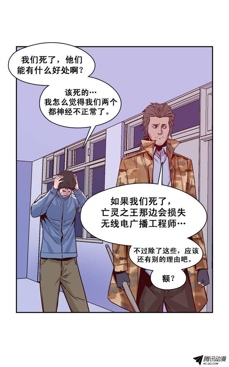 第119集灾难的原因（3）-亡灵之王-TOYOU（第14张）