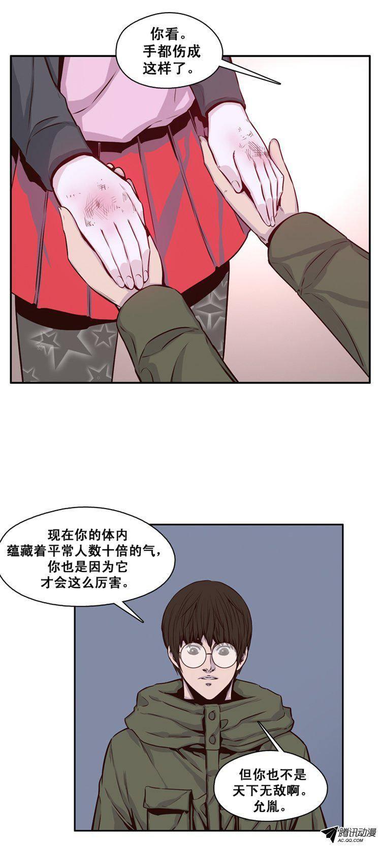 第119集灾难的原因（3）-亡灵之王-TOYOU（第18张）