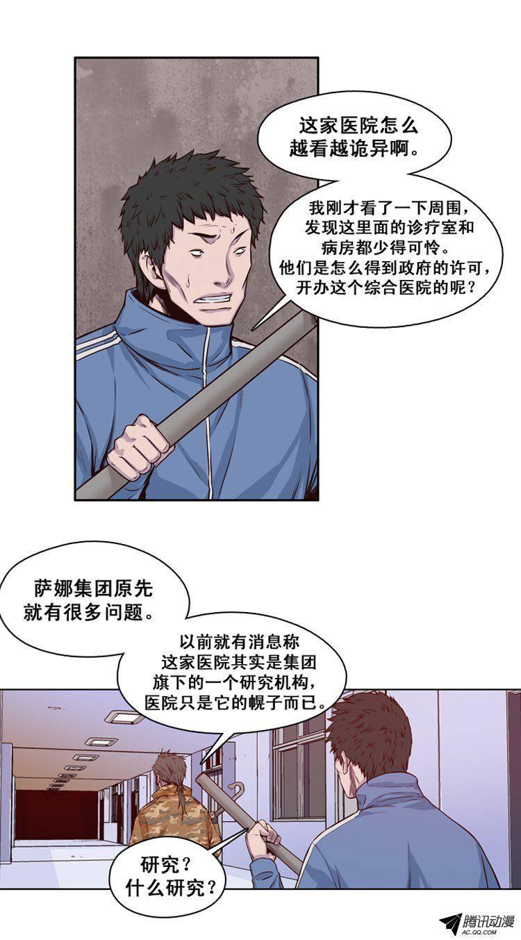 第119集灾难的原因（3）-亡灵之王-TOYOU（第6张）