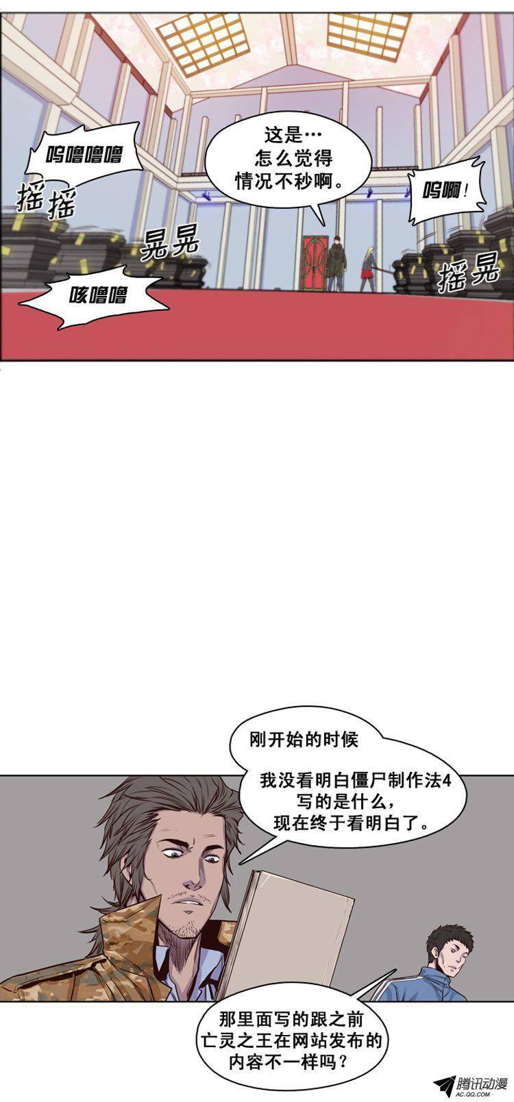 第120集灾难的原因（4）-亡灵之王-TOYOU（第16张）