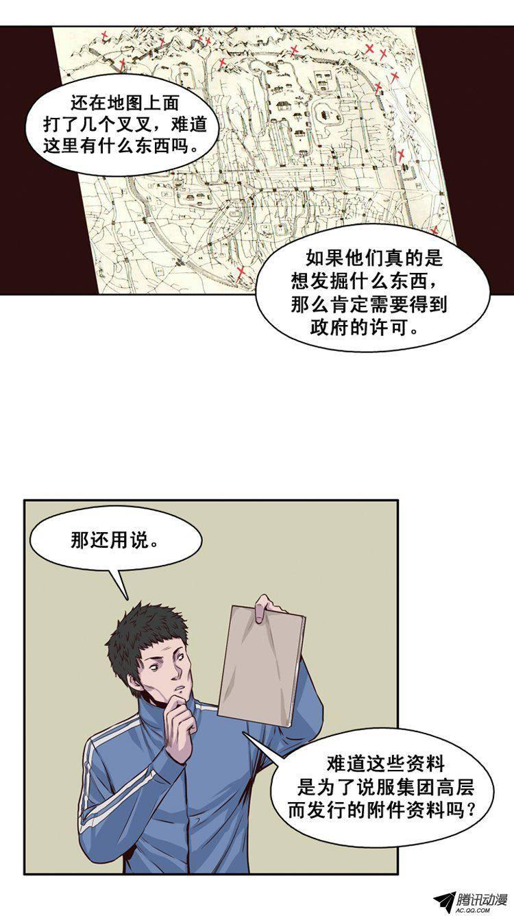 第120集灾难的原因（4）-亡灵之王-TOYOU（第6张）