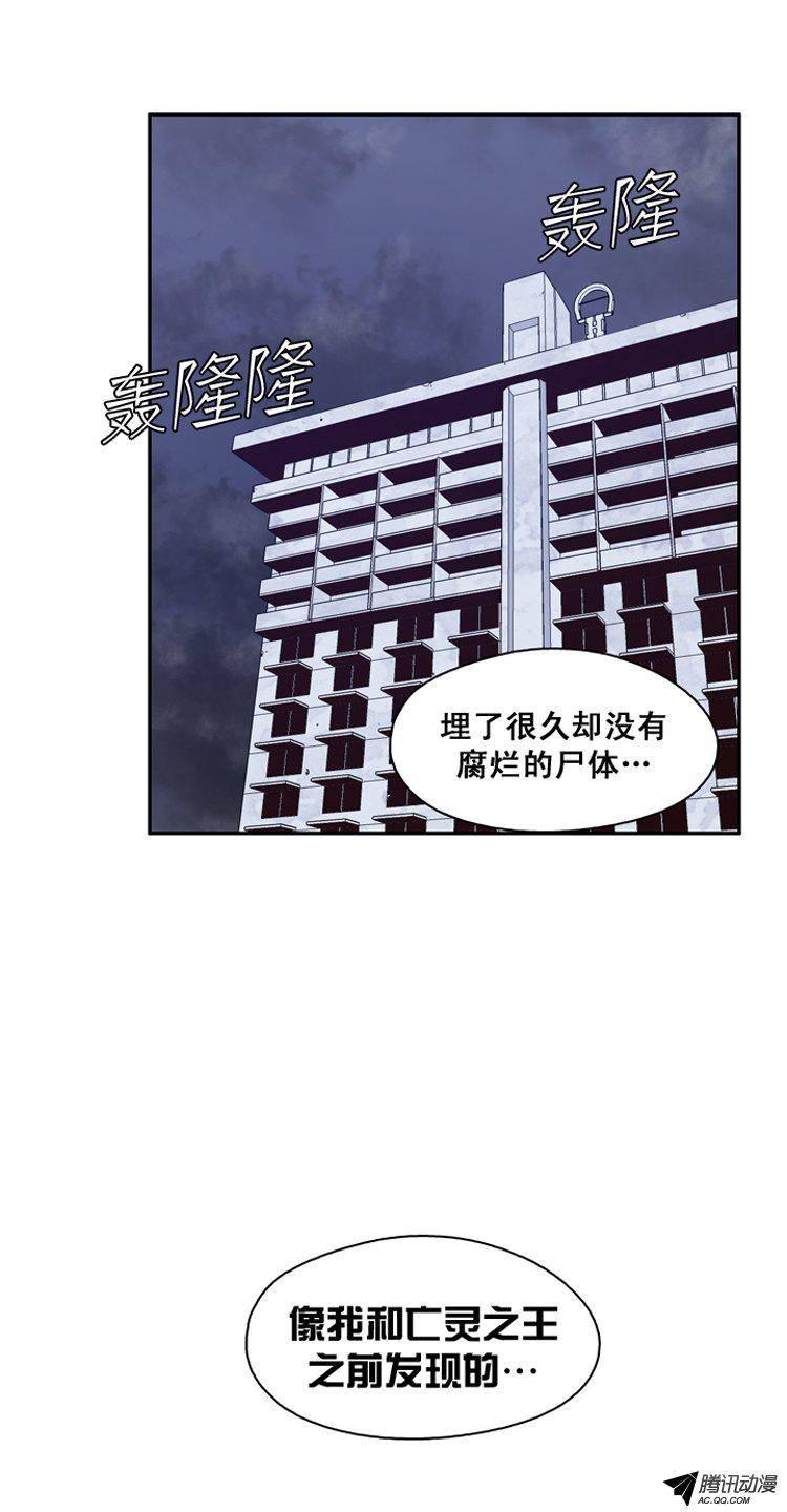 第120集灾难的原因（4）-亡灵之王-TOYOU（第18张）