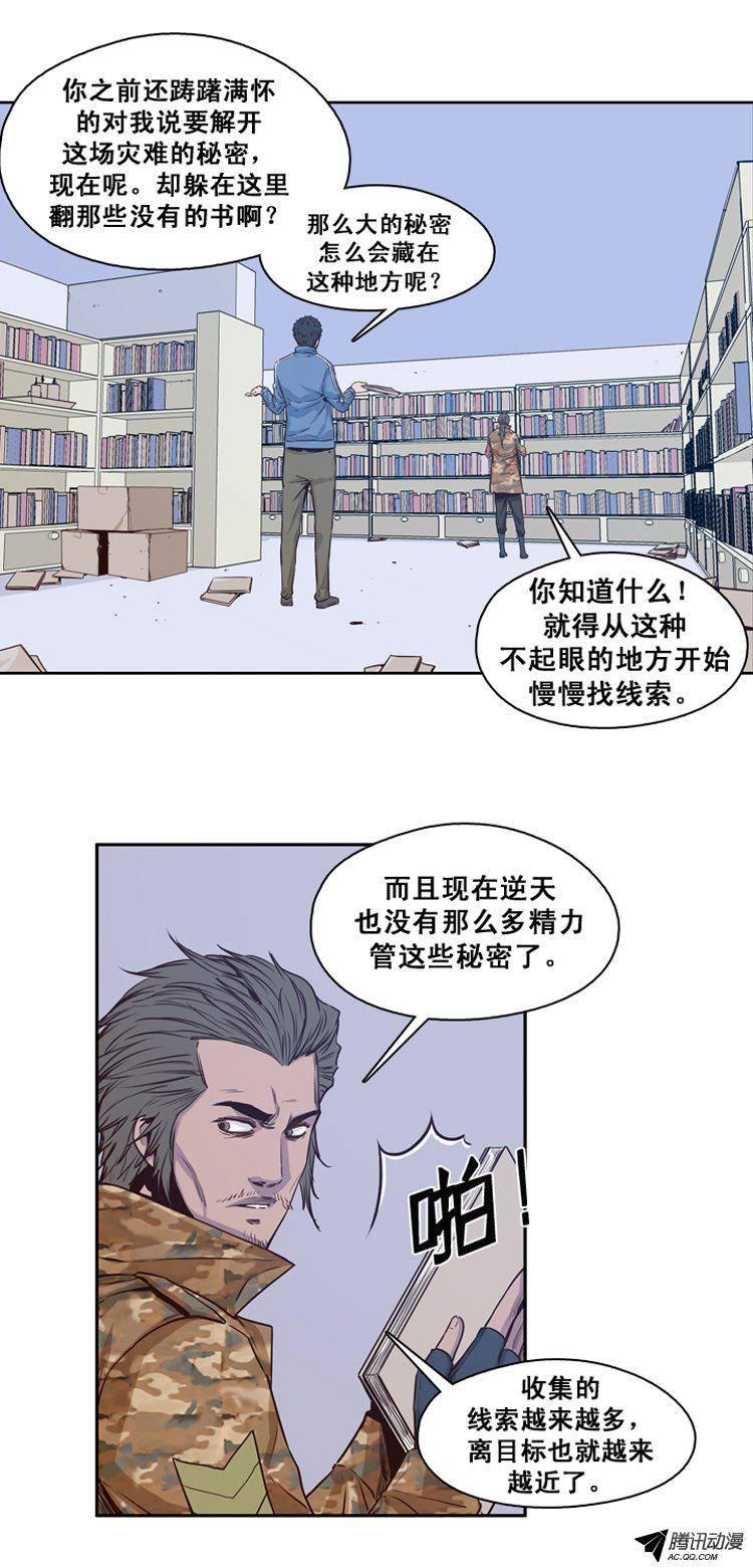 第120集灾难的原因（4）-亡灵之王-TOYOU（第2张）