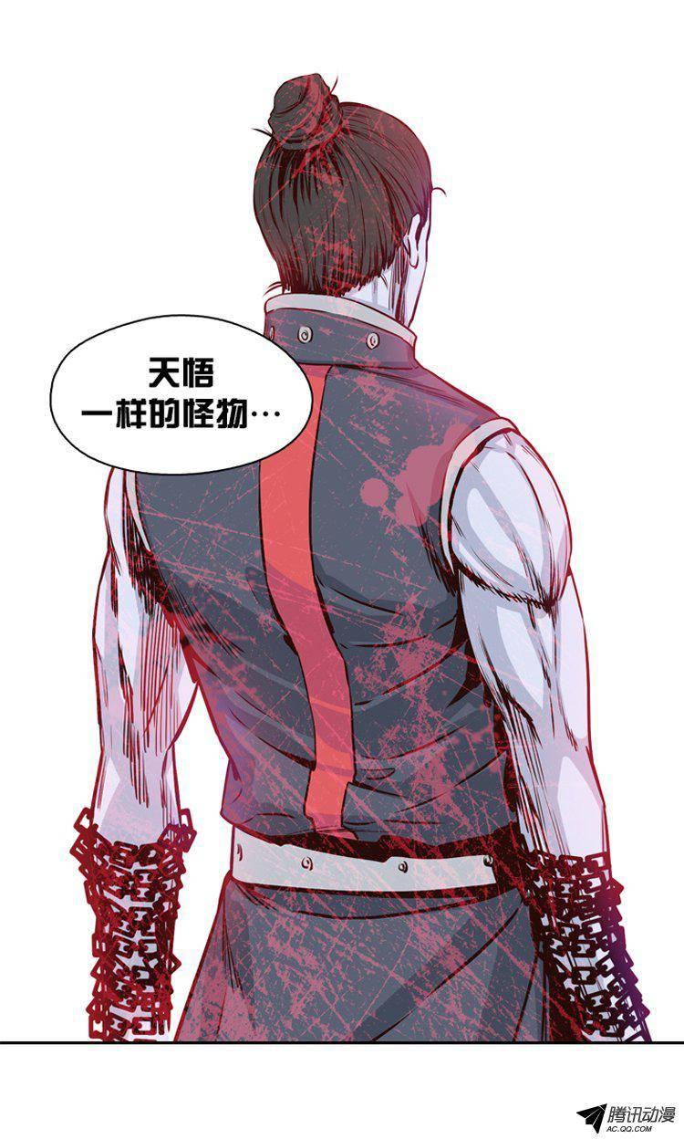 第120集灾难的原因（4）-亡灵之王-TOYOU（第19张）