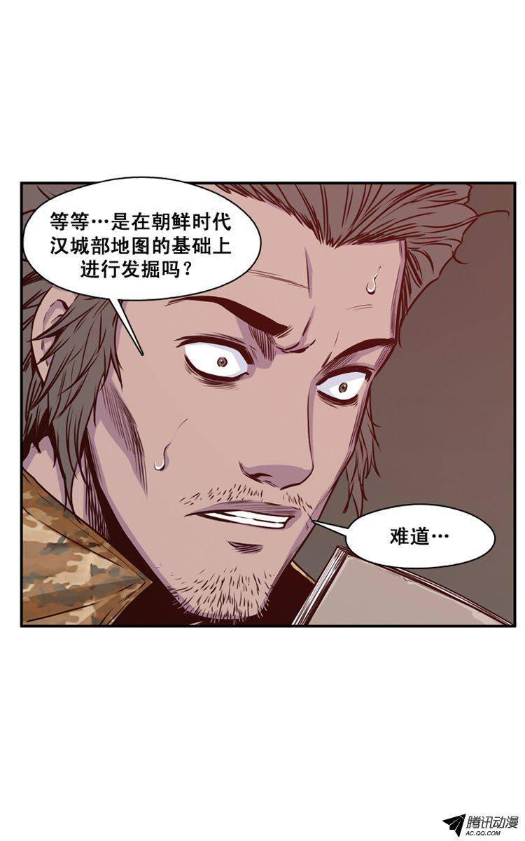 第120集灾难的原因（4）-亡灵之王-TOYOU（第7张）