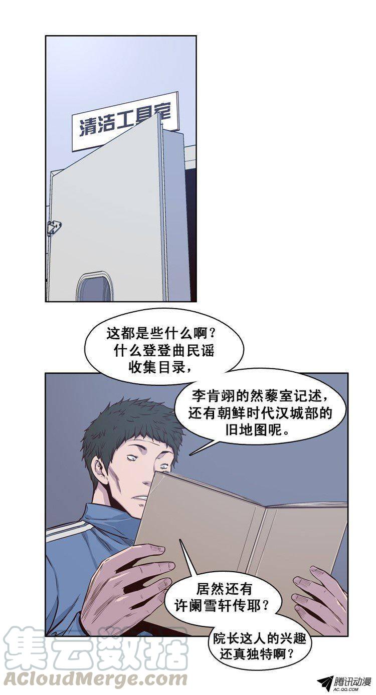 第120集灾难的原因（4）-亡灵之王-TOYOU（第1张）
