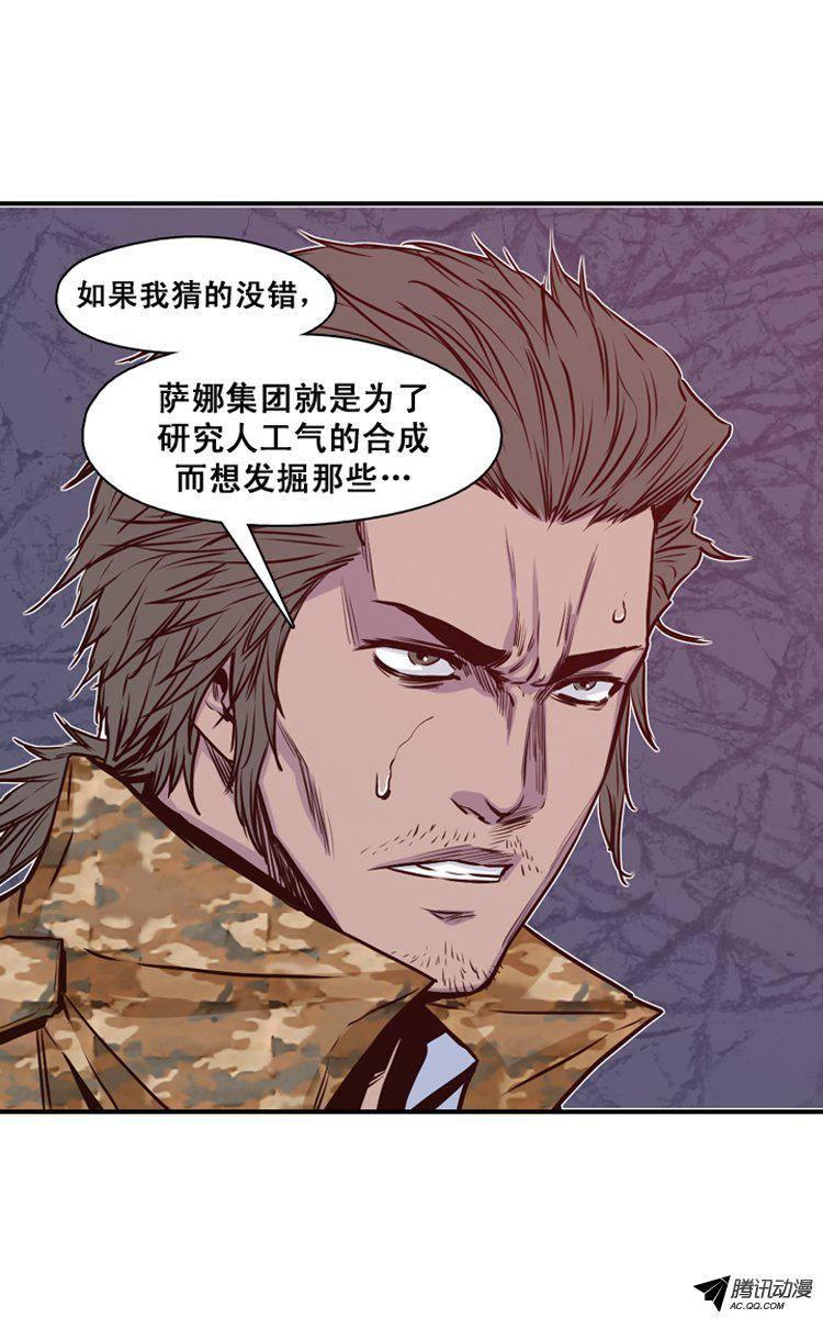 第120集灾难的原因（4）-亡灵之王-TOYOU（第17张）