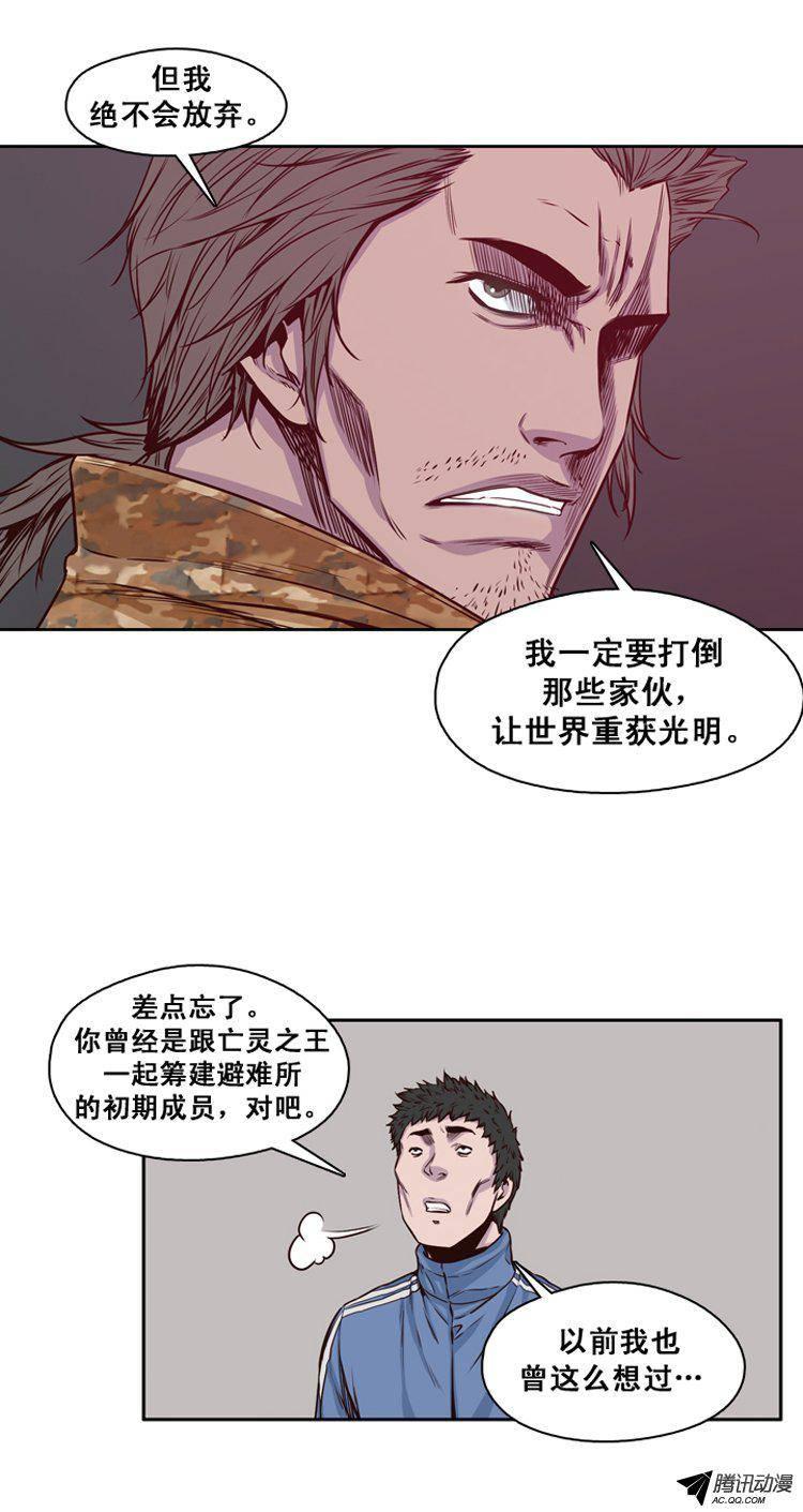 第120集灾难的原因（4）-亡灵之王-TOYOU（第4张）