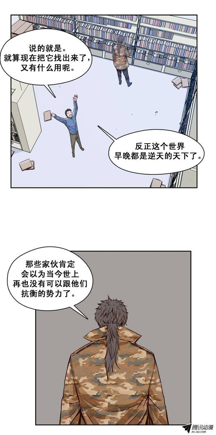 第120集灾难的原因（4）-亡灵之王-TOYOU（第3张）