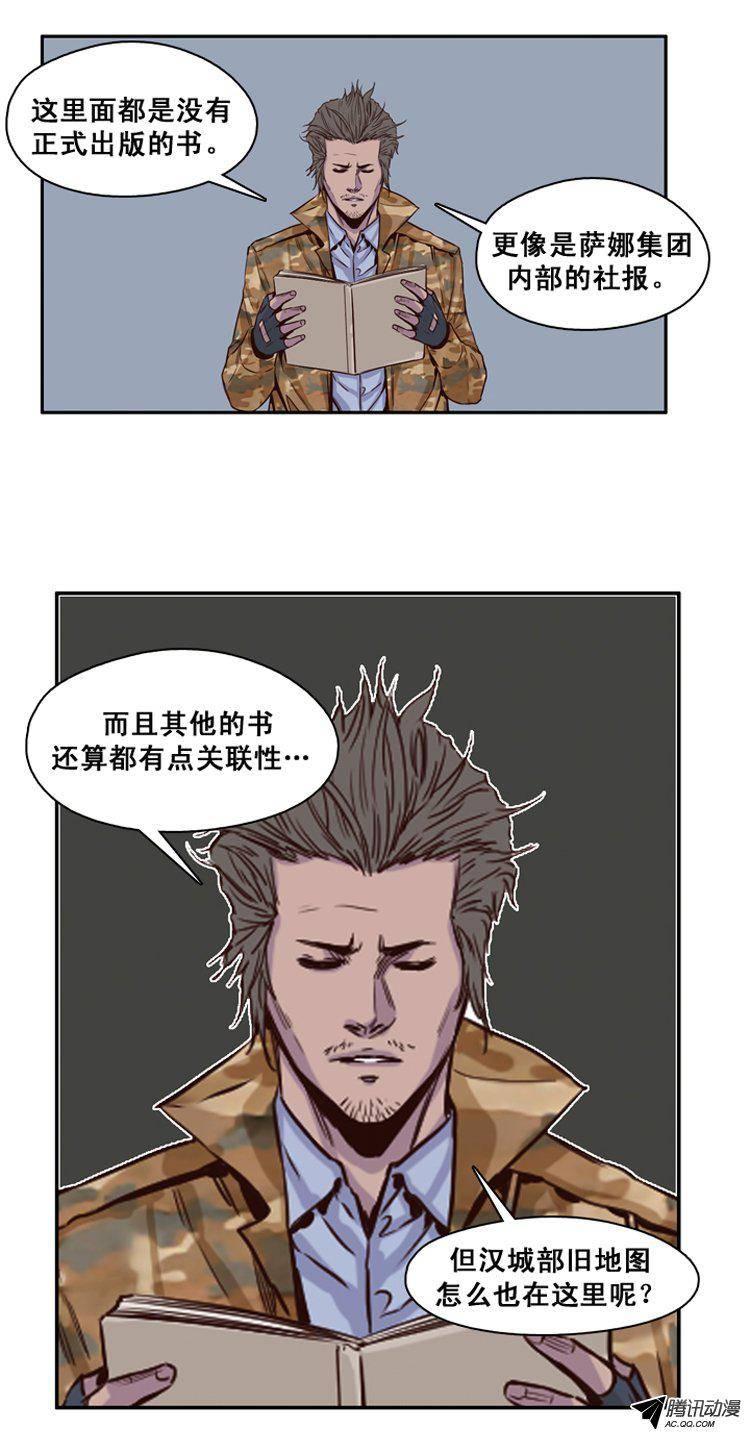 第120集灾难的原因（4）-亡灵之王-TOYOU（第5张）