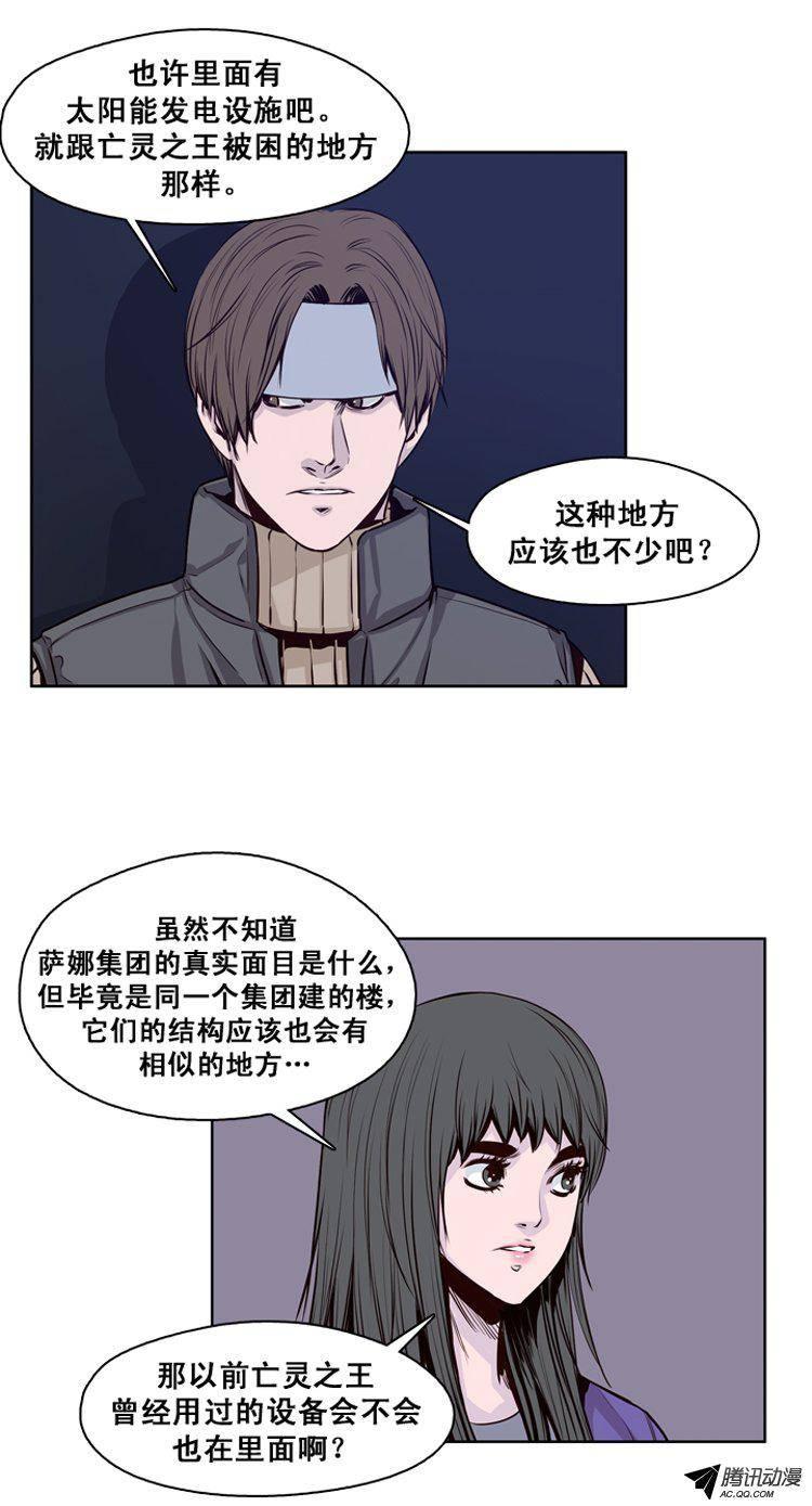 第121集诡异的医院（1）-亡灵之王-TOYOU（第8张）