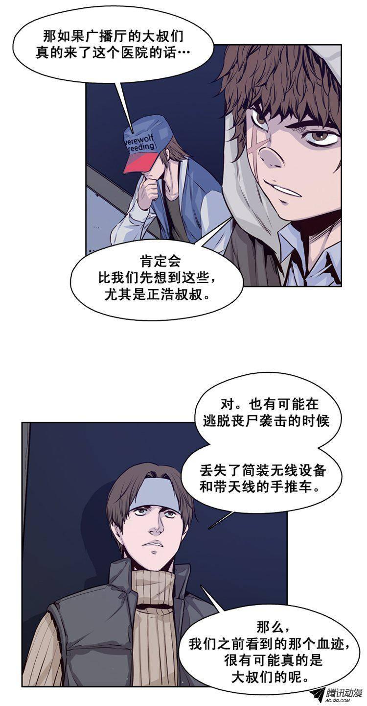 第121集诡异的医院（1）-亡灵之王-TOYOU（第10张）
