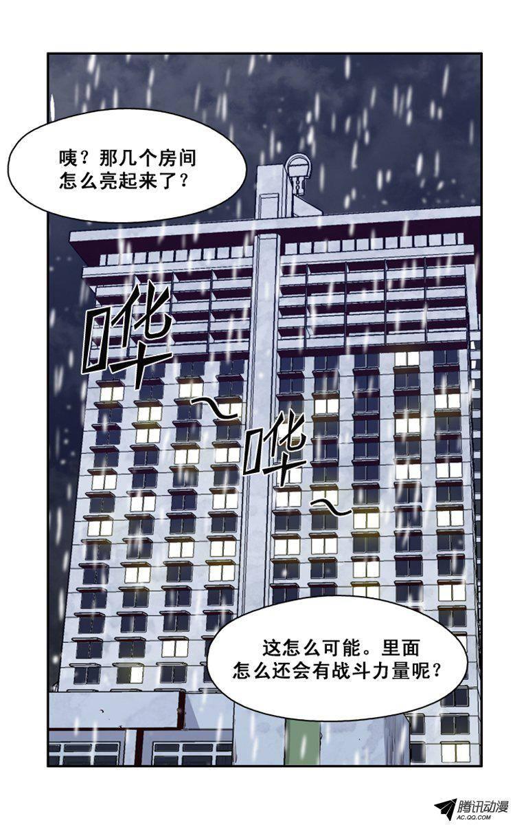 第121集诡异的医院（1）-亡灵之王-TOYOU（第7张）