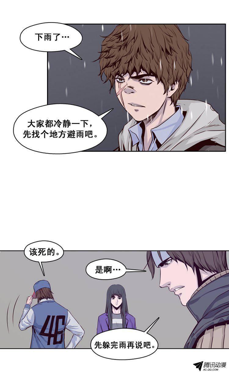 第121集诡异的医院（1）-亡灵之王-TOYOU（第4张）