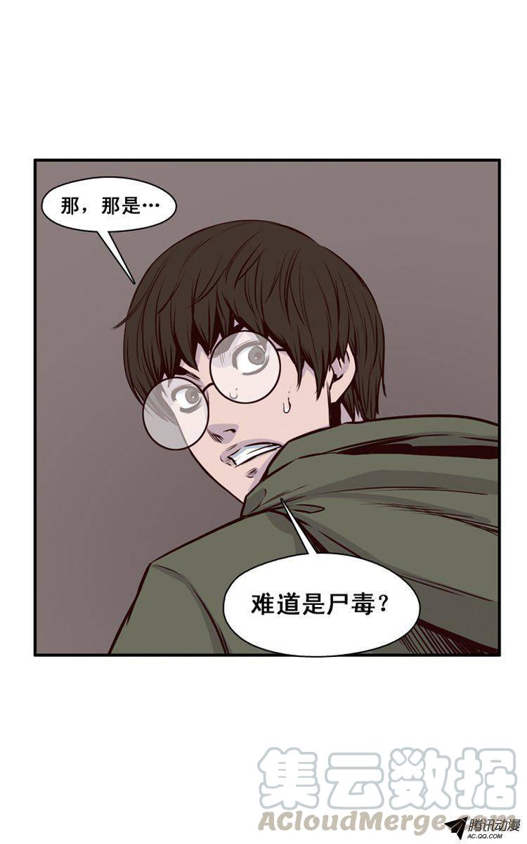 第121集诡异的医院（1）-亡灵之王-TOYOU（第21张）
