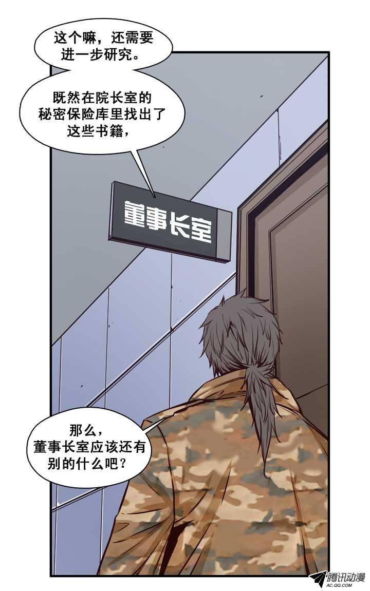 第121集诡异的医院（1）-亡灵之王-TOYOU（第15张）