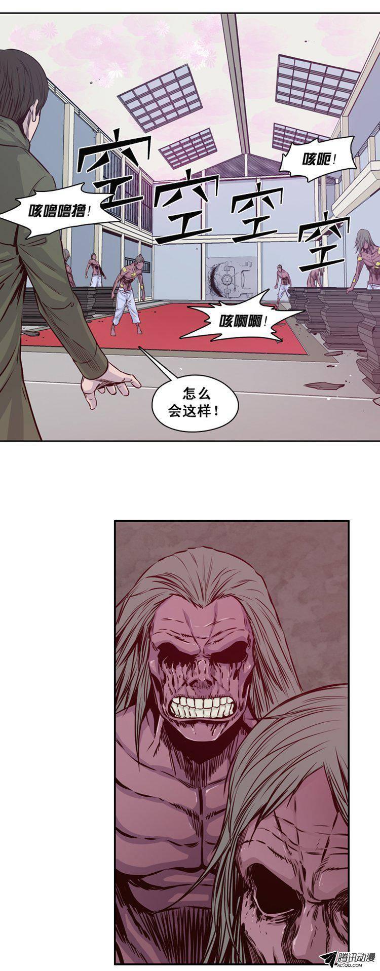 第121集诡异的医院（1）-亡灵之王-TOYOU（第17张）