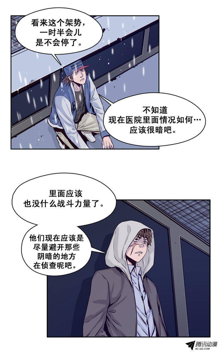 第121集诡异的医院（1）-亡灵之王-TOYOU（第6张）