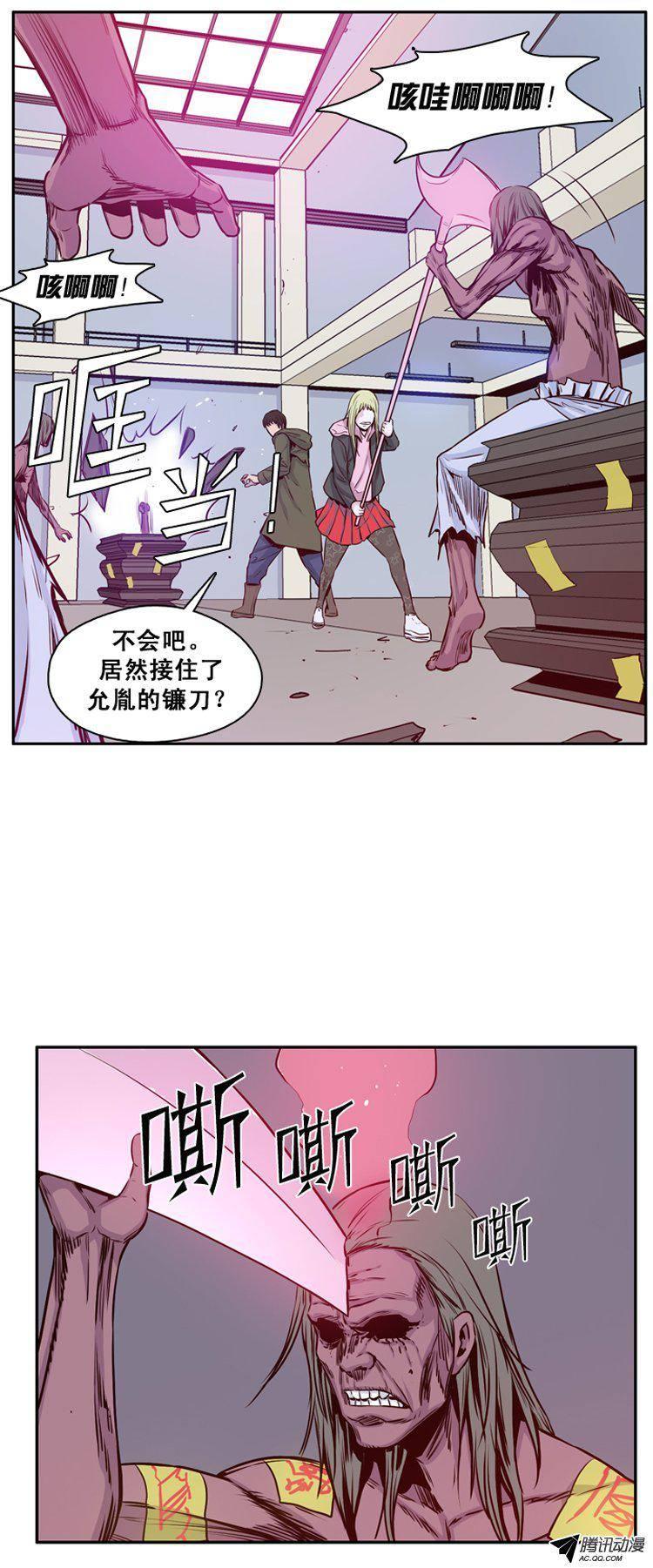 第121集诡异的医院（1）-亡灵之王-TOYOU（第20张）
