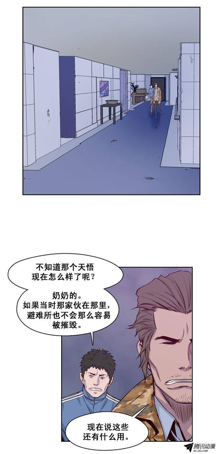 第121集诡异的医院（1）-亡灵之王-TOYOU（第12张）