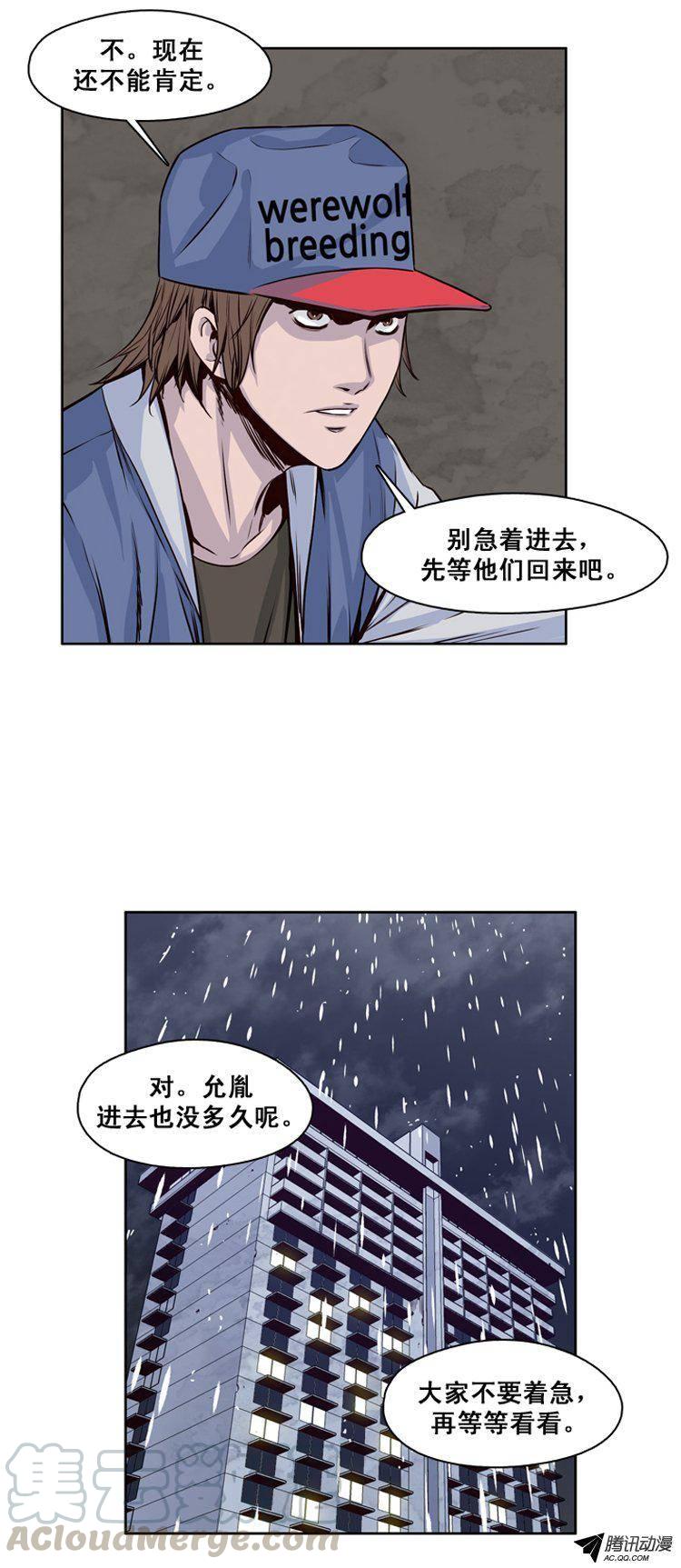 第121集诡异的医院（1）-亡灵之王-TOYOU（第11张）