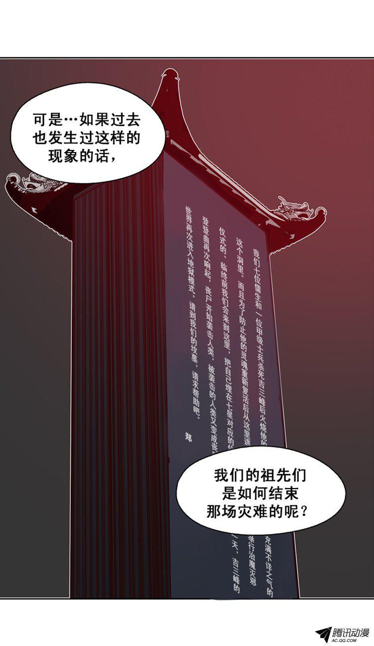 第122集诡异的医院（2）-亡灵之王-TOYOU（第18张）