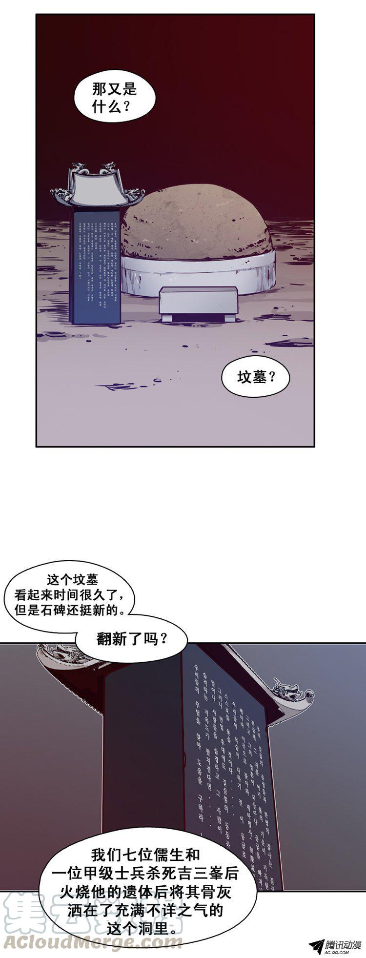 第122集诡异的医院（2）-亡灵之王-TOYOU（第11张）