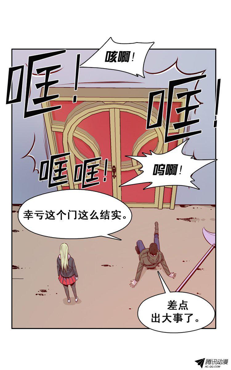 第122集诡异的医院（2）-亡灵之王-TOYOU（第7张）