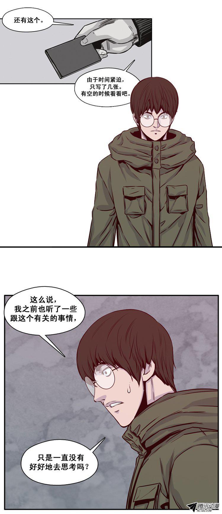 第122集诡异的医院（2）-亡灵之王-TOYOU（第16张）